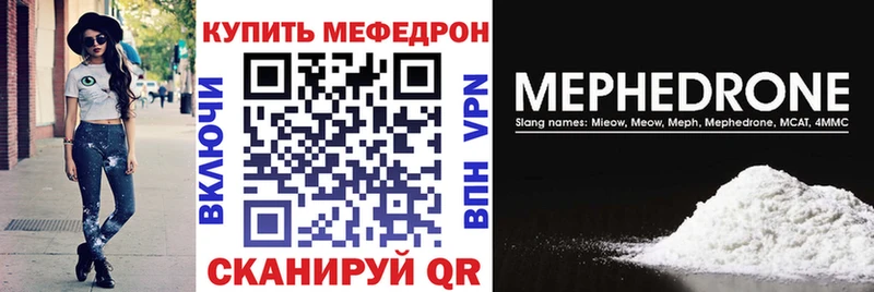 Мефедрон мяу мяу  купить   Дрезна 